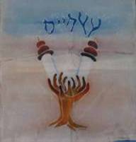 Etz Roots_s